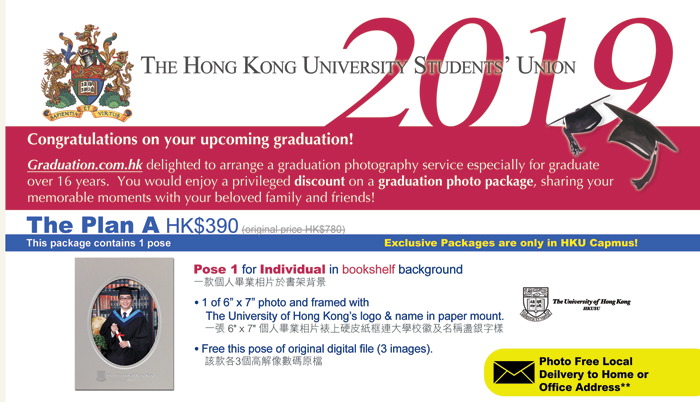 2014 Hong Kong University Graduation Photography Service